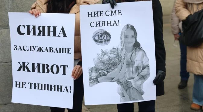 Обвиняемият за катастрофата, при която загина Сияна, иска по-лека мярка за неотклонение