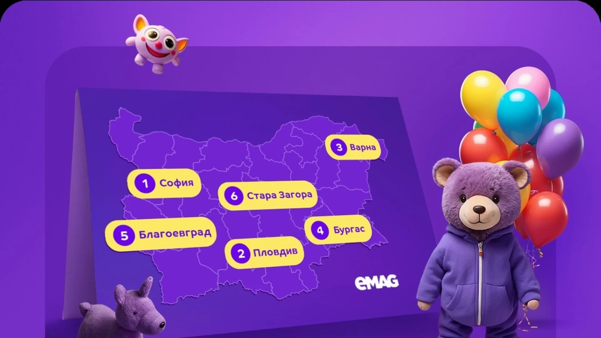 Значителен брой клиенти са поръчали играчки от еMAG началото на 2025 г.