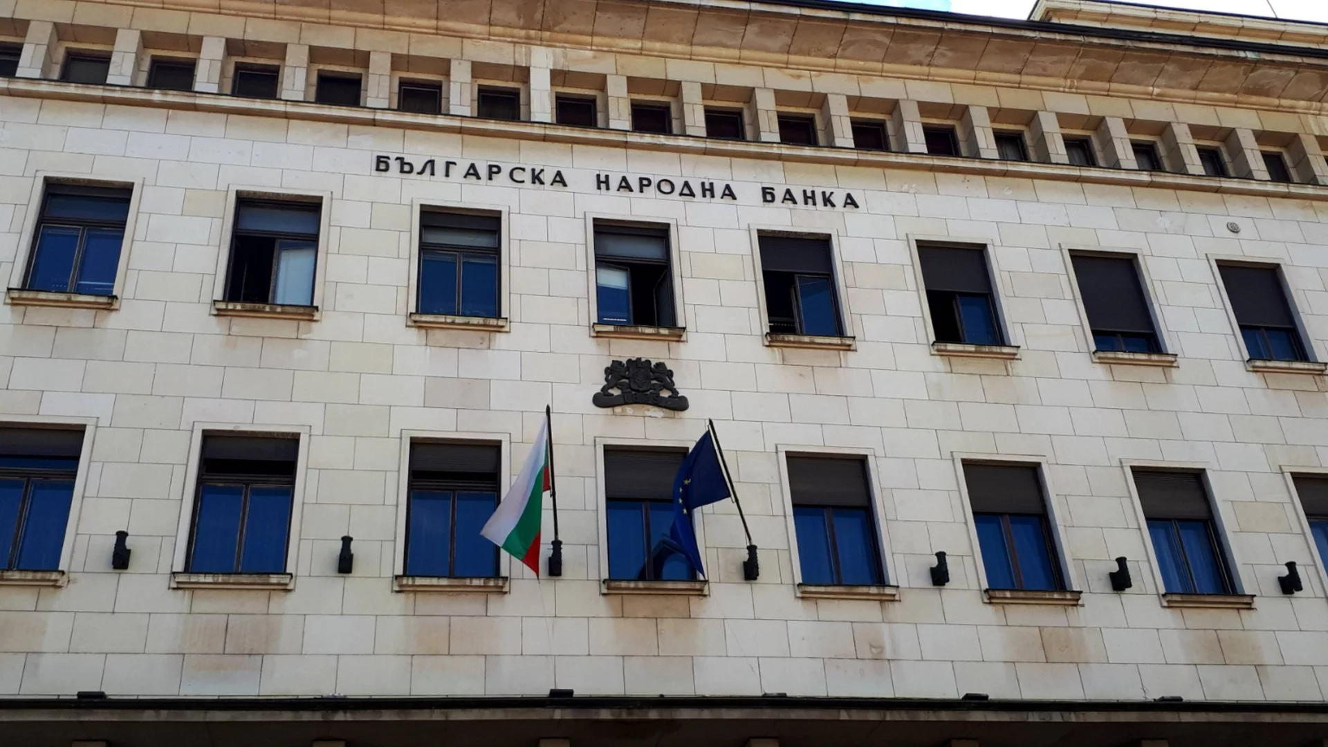 БНБ съобщи колко е достигнал външният дълг на България