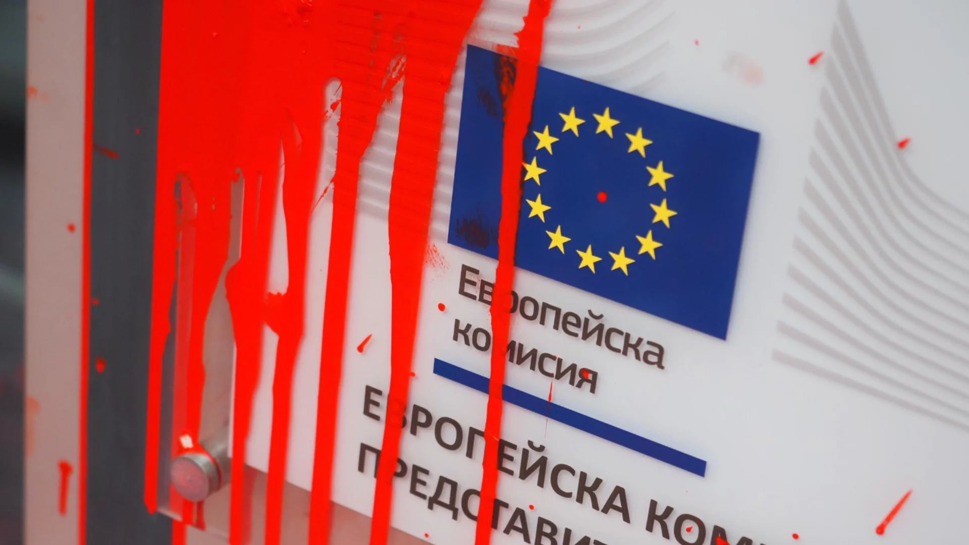 Нова тактика от протестиращите срещу еврото: Искат Фицо да наложи вето на България