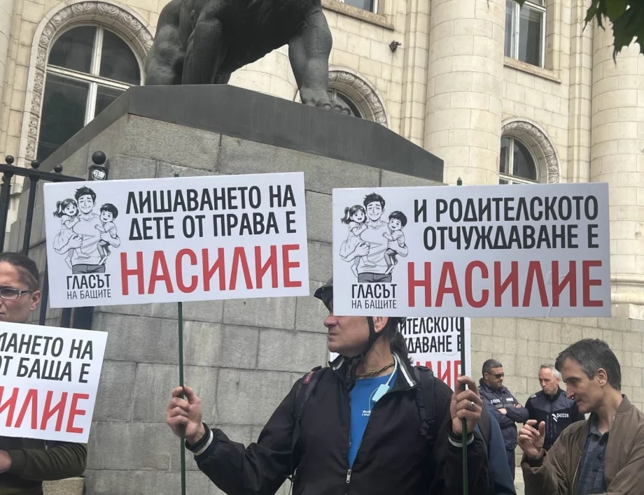Протест срещу насилието над деца се проведе в София (СНИМКИ)