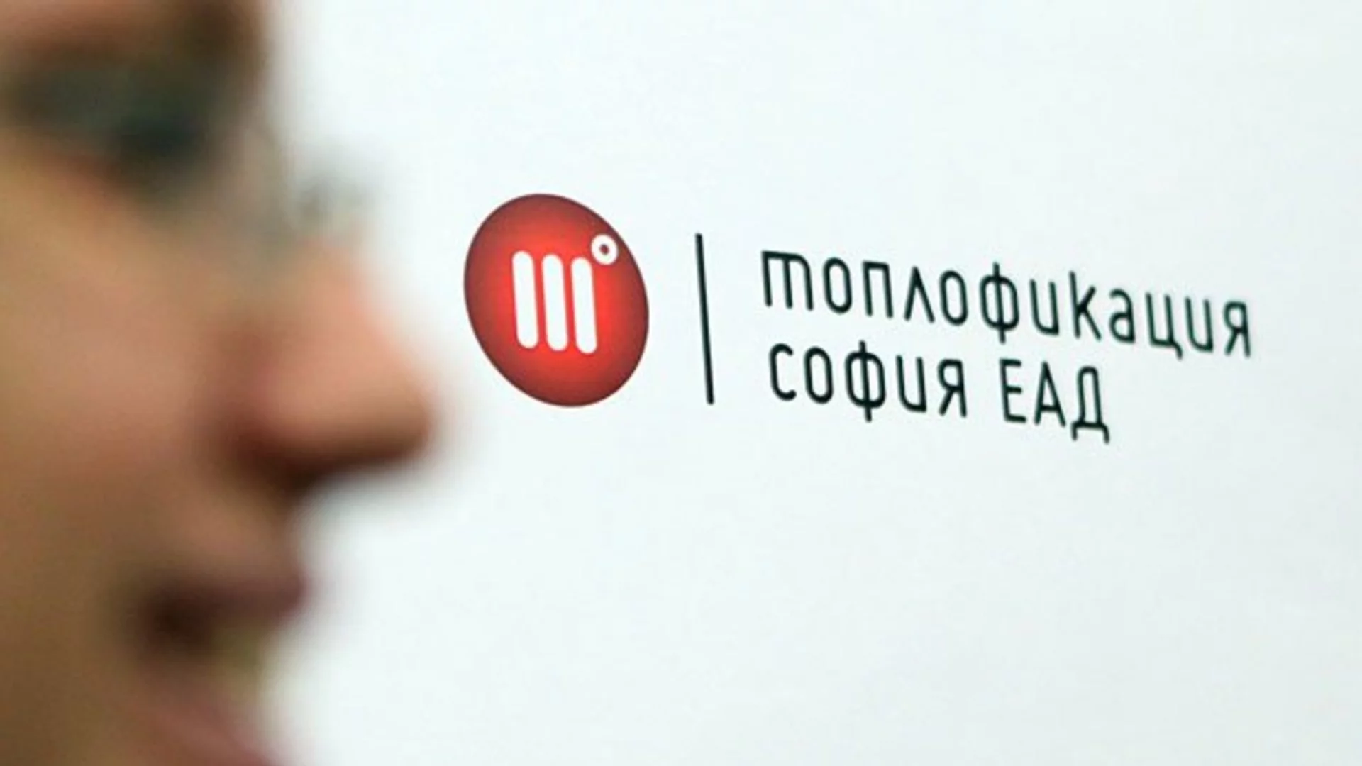 По-близо до хората: „Топлофикация София“ с мобилна приемна