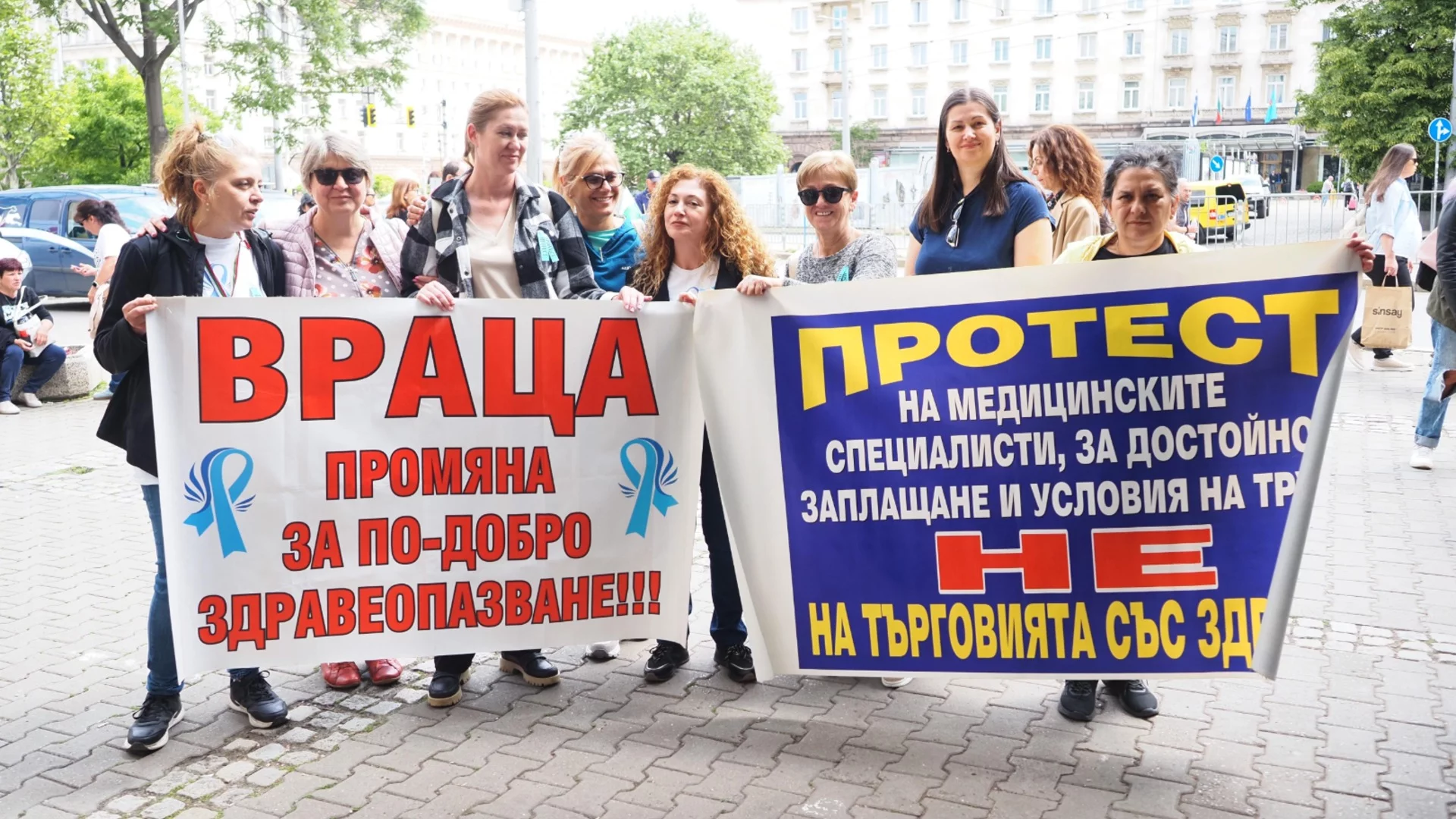 Медицински специалисти излизат на масов протест