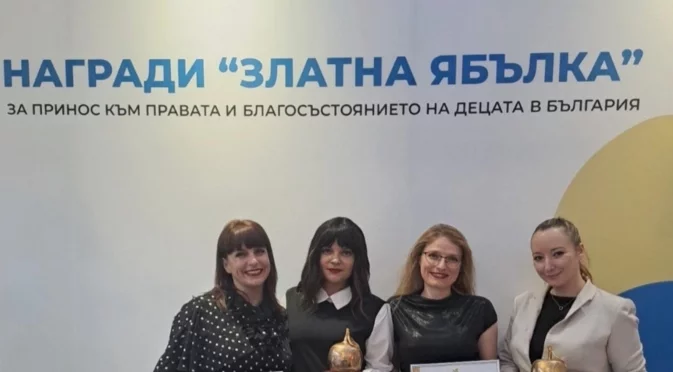 Община Самоков получи престижната награда „Златна ябълка“