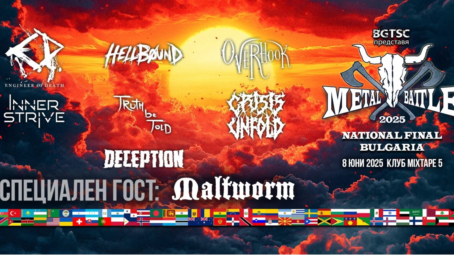 Финалът на WACKEN METAL BATTLE BULGARIA ще се проведе на 8 юни
