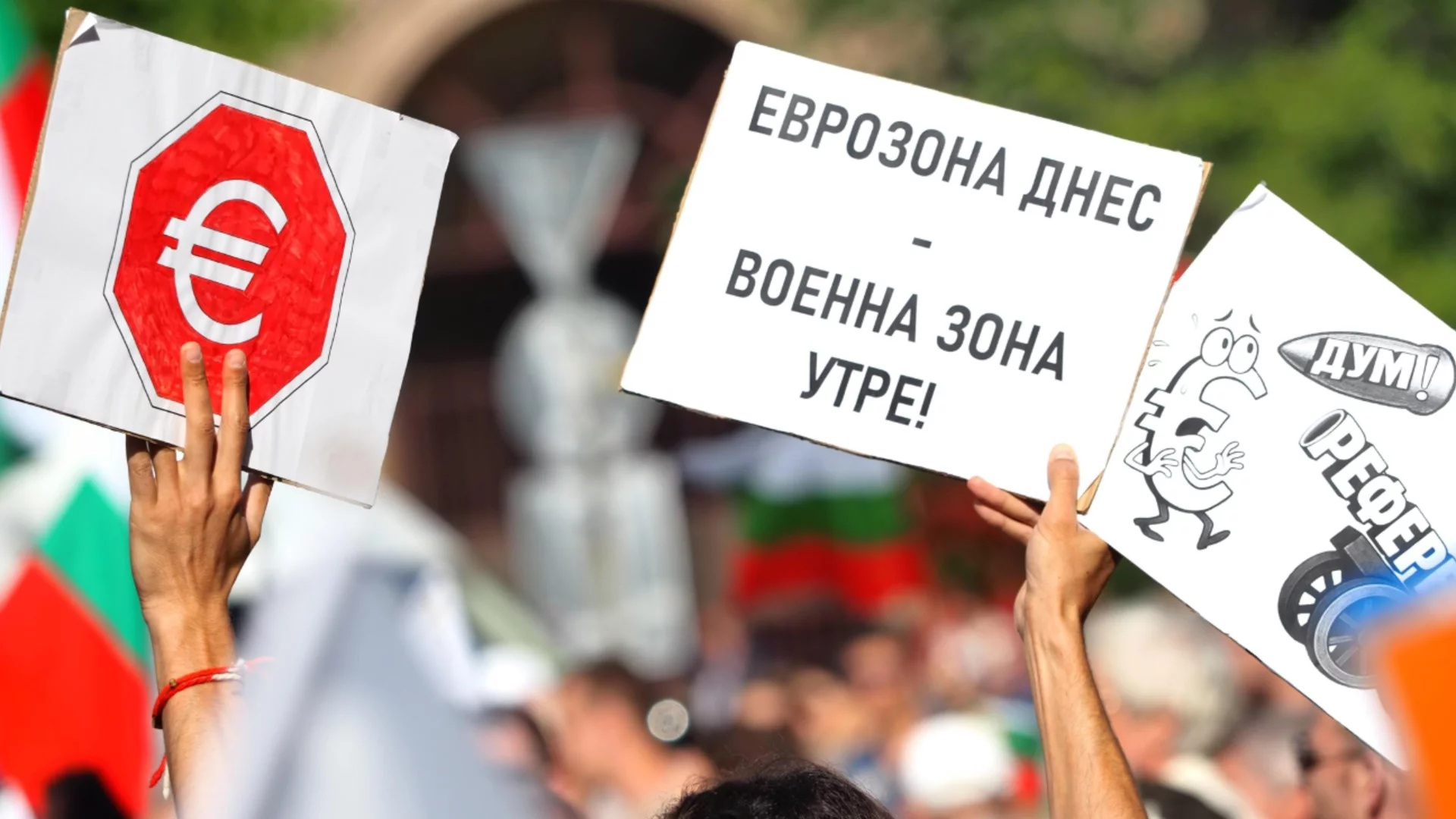 Протести срещу еврото в София и страната организираха от "Възраждане"