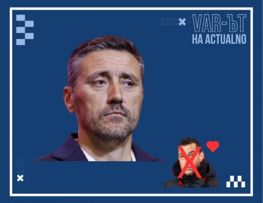 Край на романтиката! В ЦСКА ще пирува прагматичният футбол