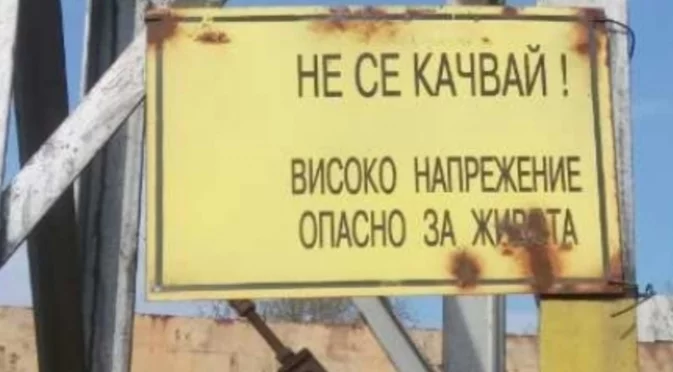 Млад мъж опита да се обеси на електрически стълб