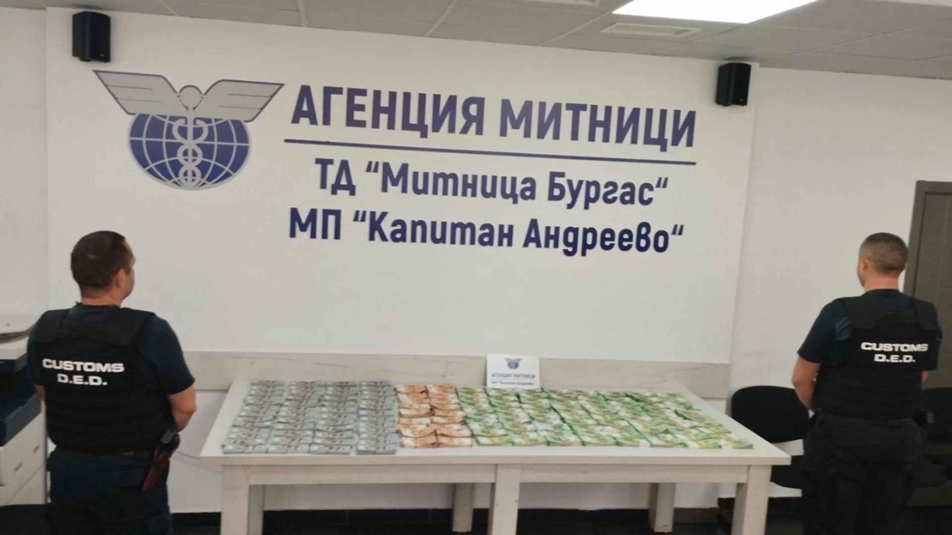 Три милиона в шкафче: Хванаха недекларирана валута