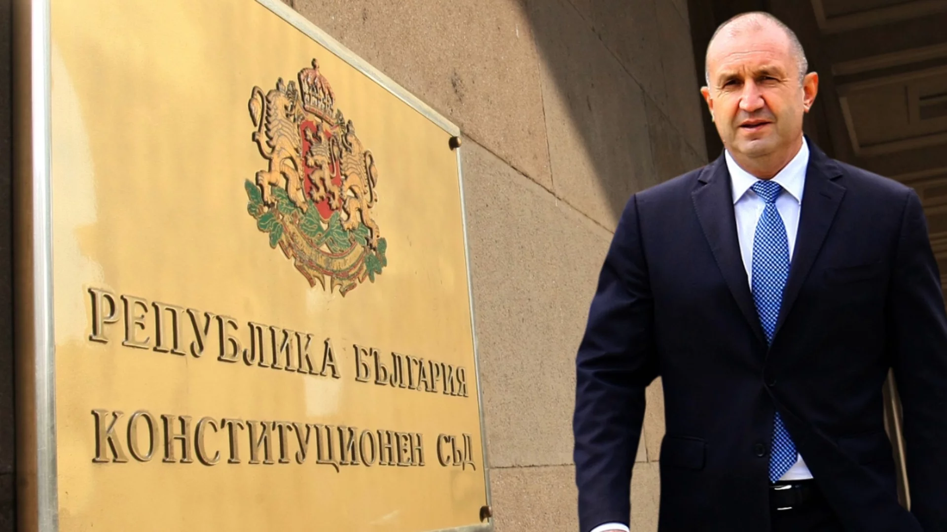 Референдум за еврото няма да има, Конституционният съд поряза Радев