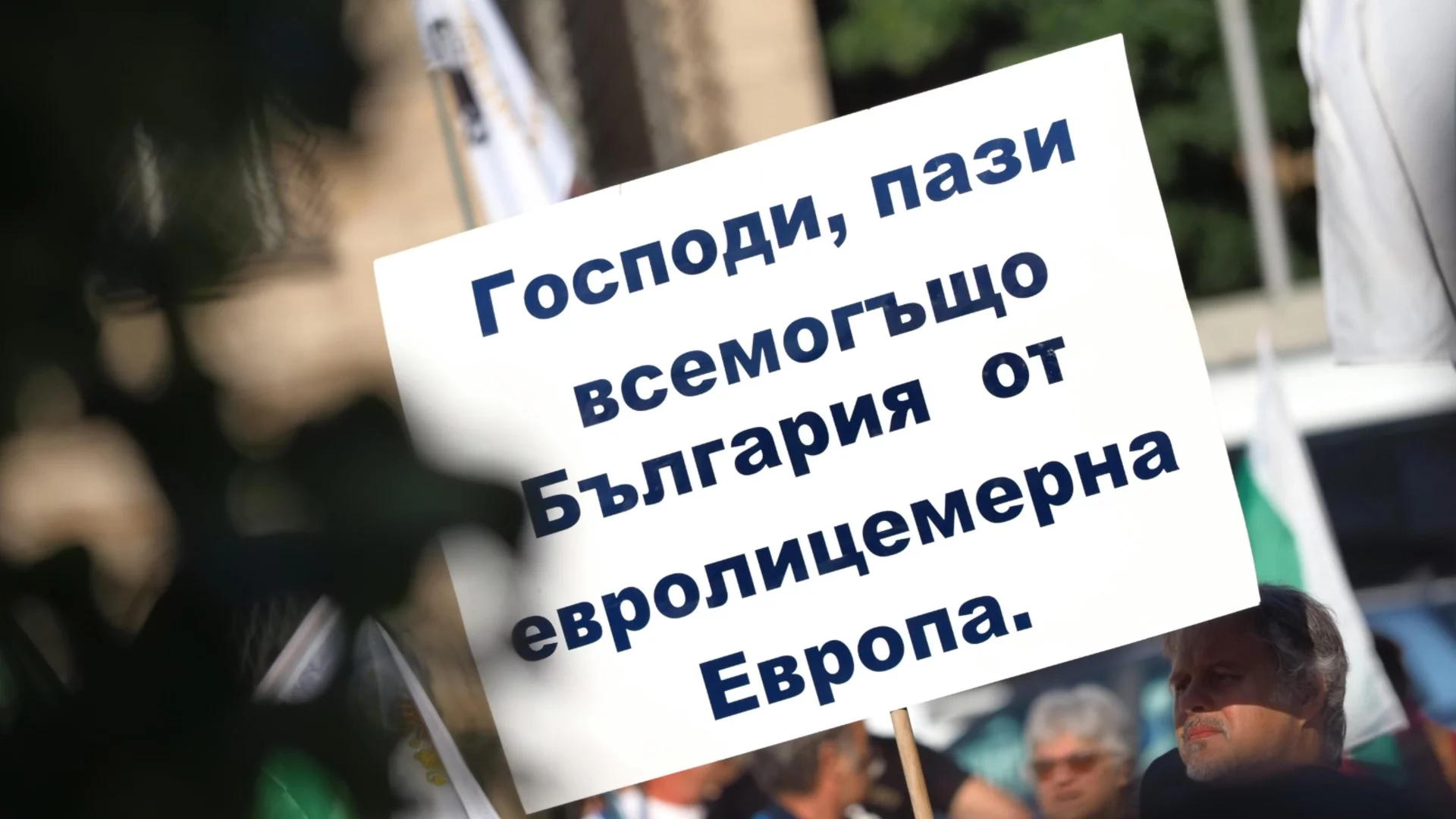 Немска медия предупреждава за голям риск: "Ако това се случи в България, много хора ще обвинят еврото"