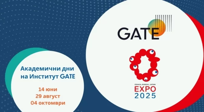 Институт GATE представя българската наука и иновации на Експо 2025 в Осака
