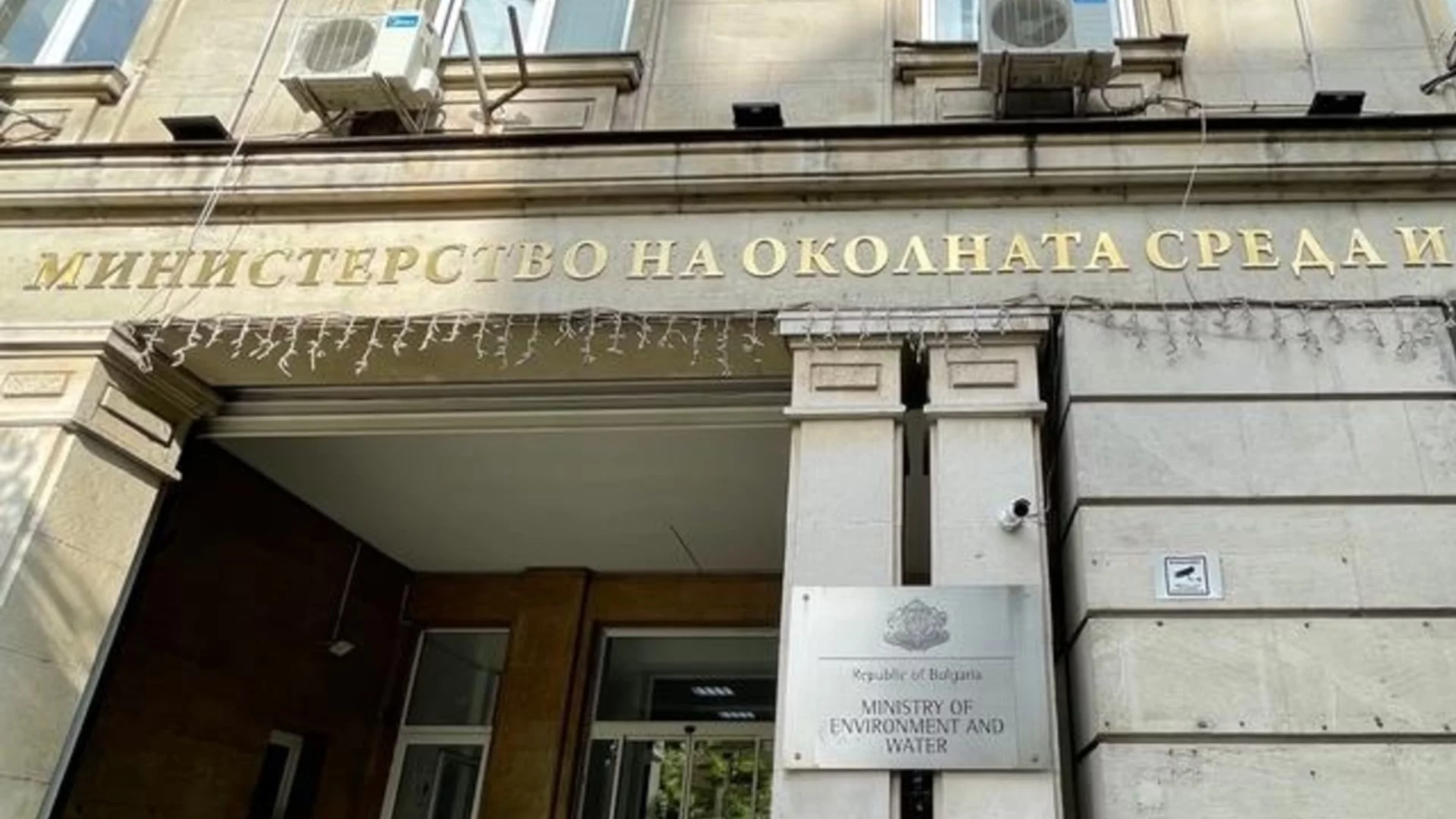 По-високи цени за нови екотакси? МОСВ внесе разяснение