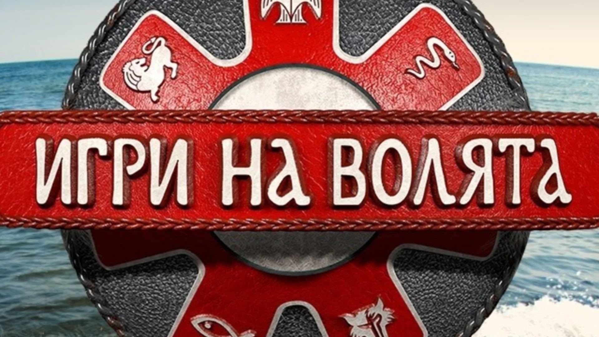 Няма да повярвате кои участници в "Игри на волята" са новата звездна двойка (ВИДЕО)