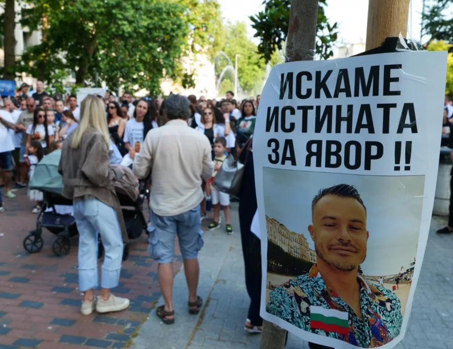 Явор Георгиев и няколко предозирания по-късно