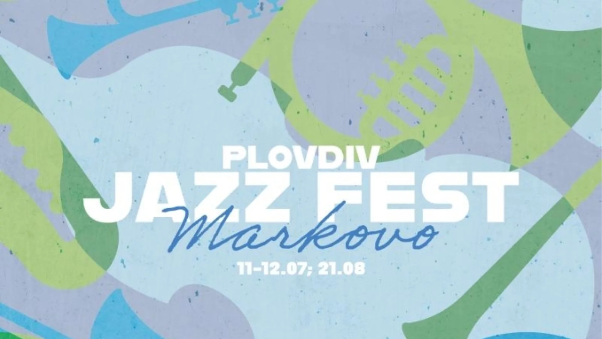 Plovdiv Jazz Fest започва с концерти в Марково през лятото