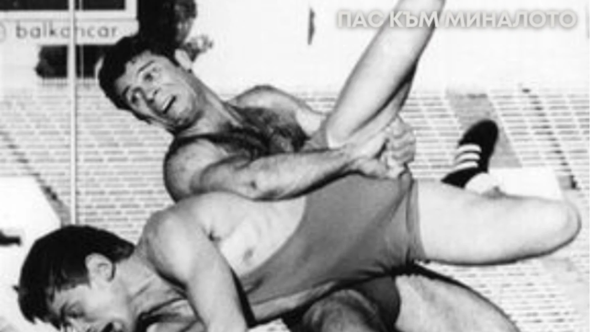 Роди се в село Полски градец, а стана първият велик българин с трите най-големи титли в света