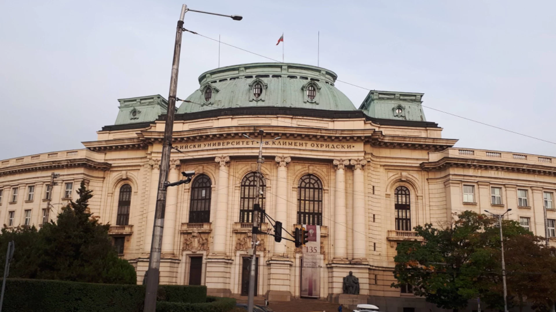Софийският университет подробно обясни с аргументи защо е прекратен договорът с "Кантус Фирмус"