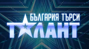 Обявиха имената на водещите в новия сезон на "България търси талант" (СНИМКИ)