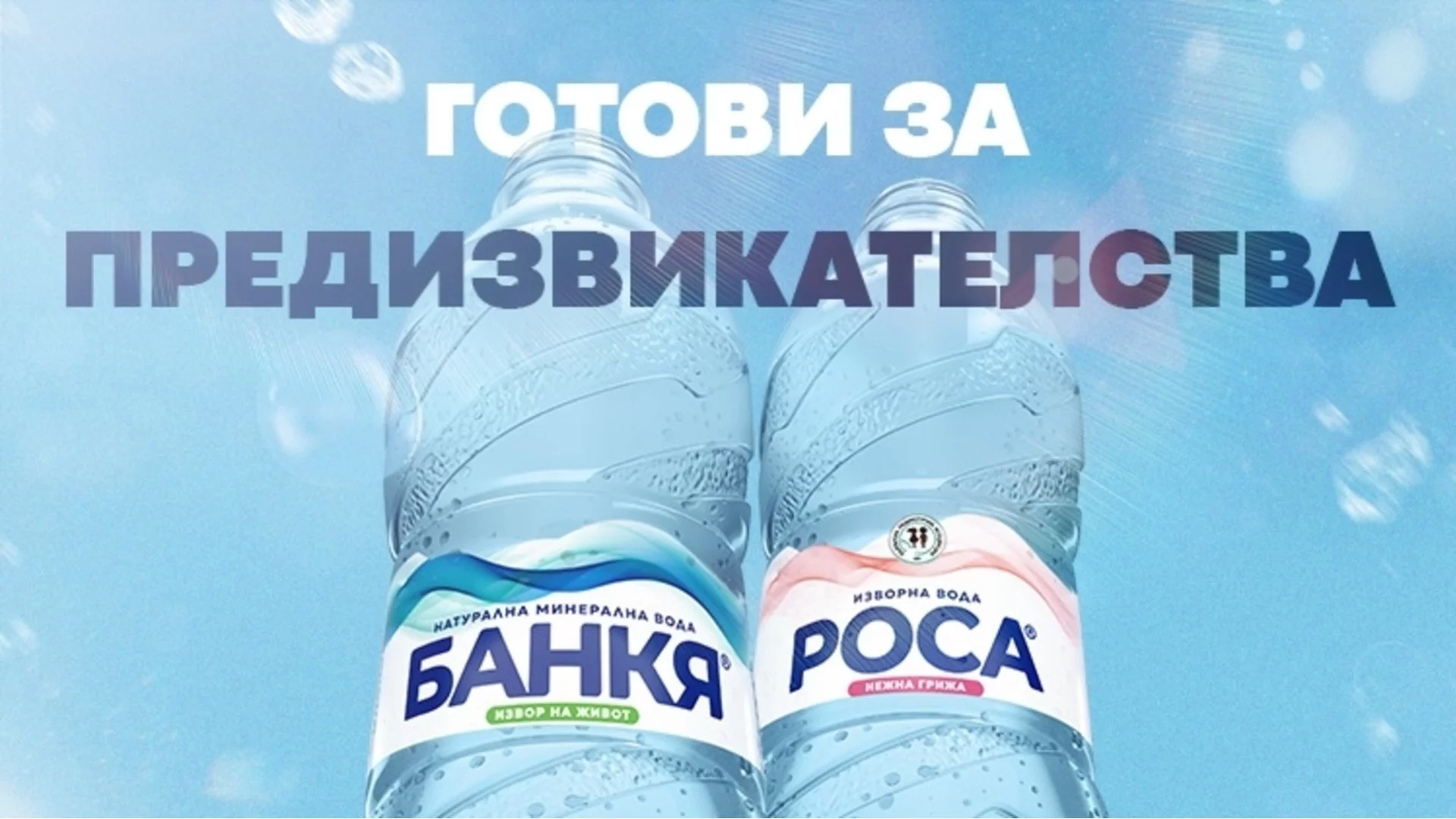 Днес отбелязваме Деня на хидратацията