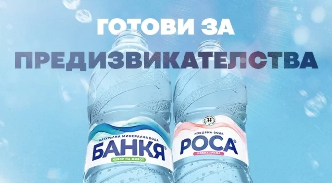 Днес отбелязваме Деня на хидратацията