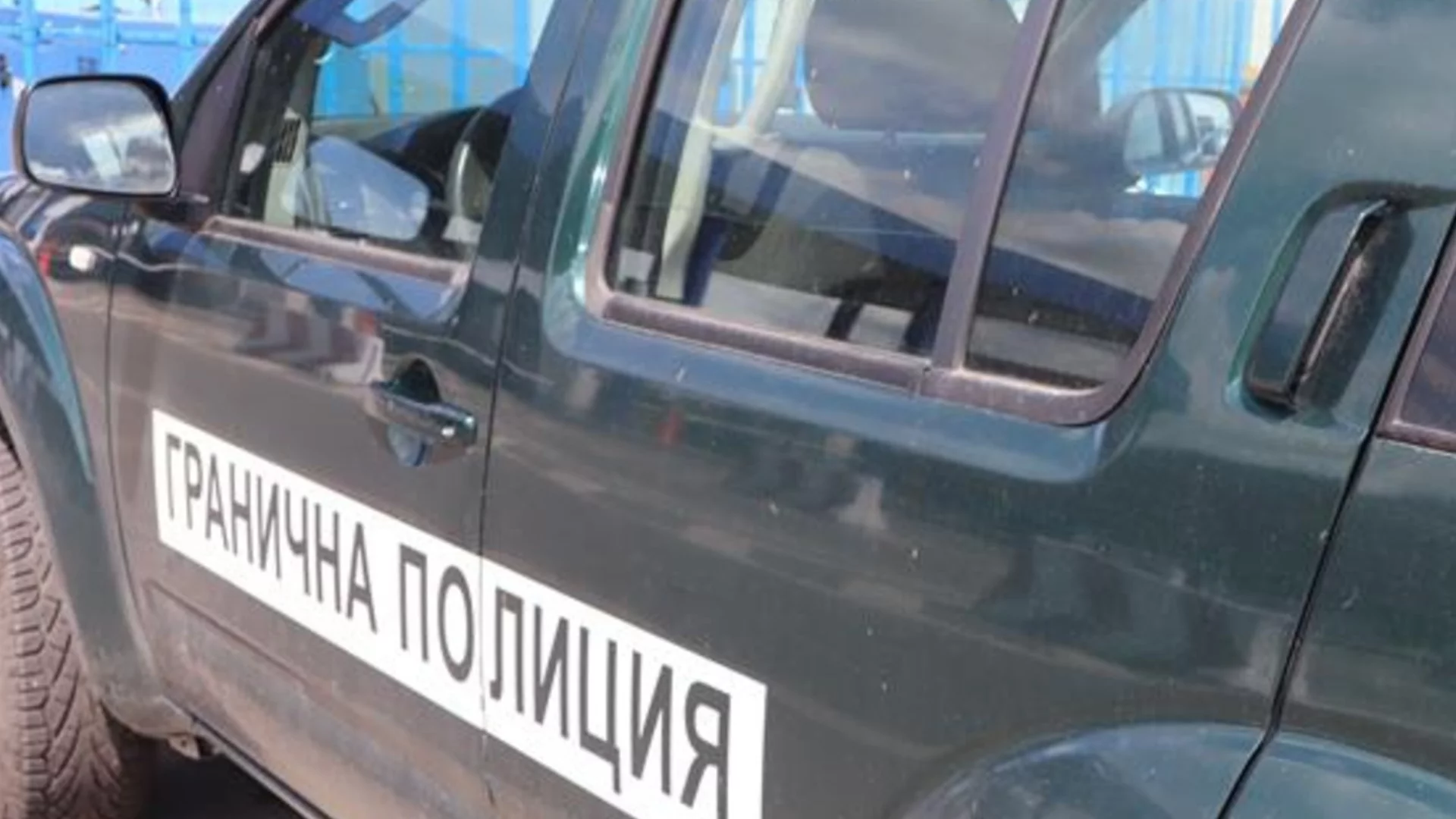 Прострелян граничен полицай почина на път към болницата