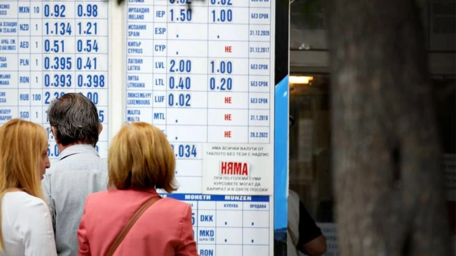 Левовете в евро: Българите обменят трескаво, ръст от почти 50% в чейндж бюрата