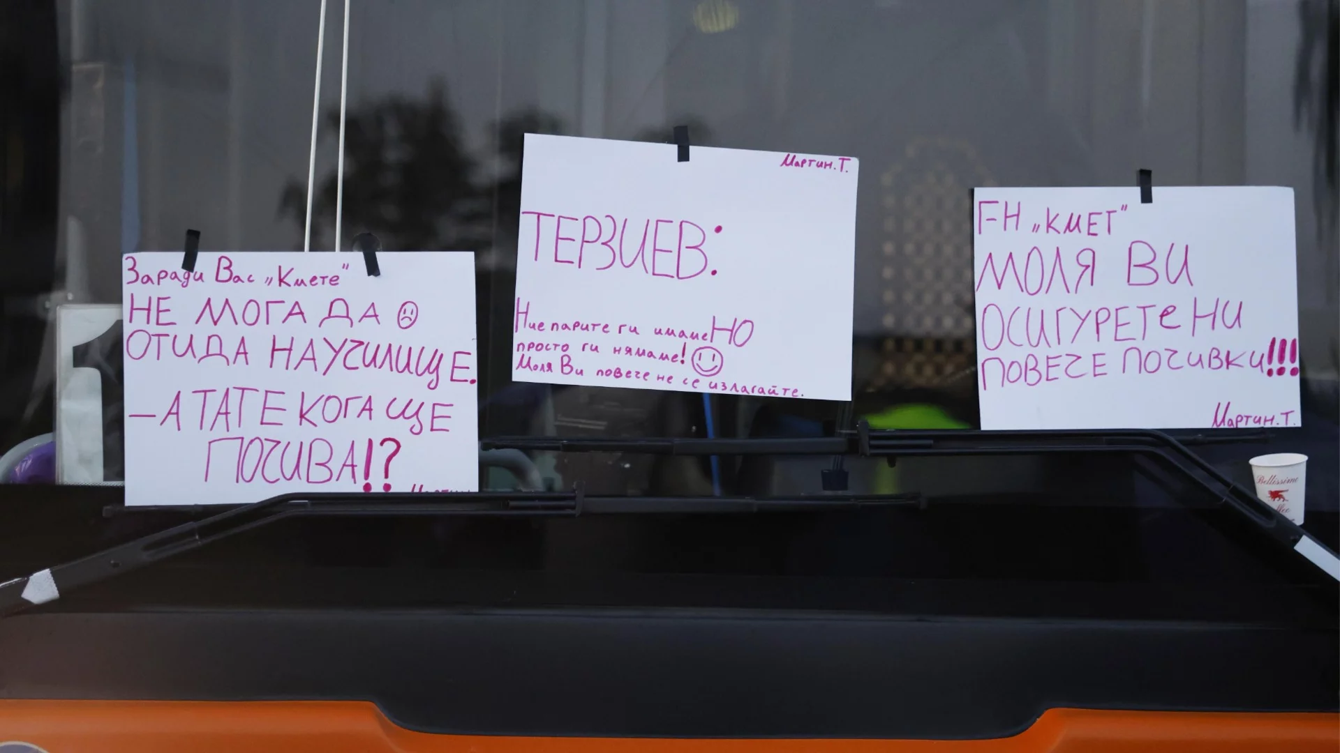 Нов протест на градския транспорт в София