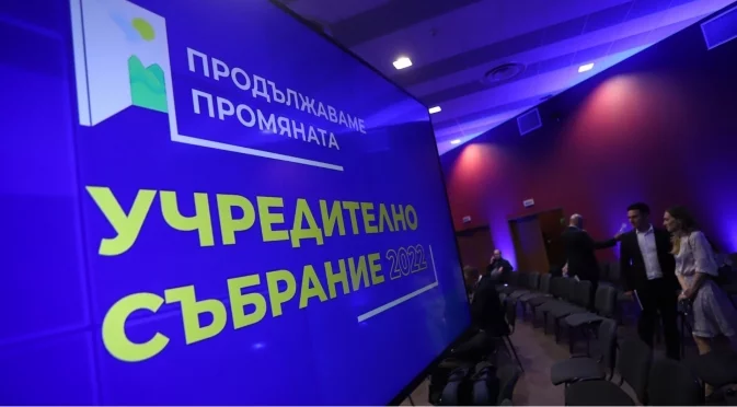 Поредната оставка в "Продължаваме промяната"