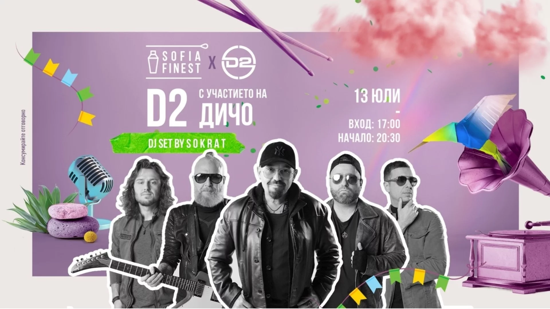 Sofia Finest: The Ultimate Summer Sound Experience