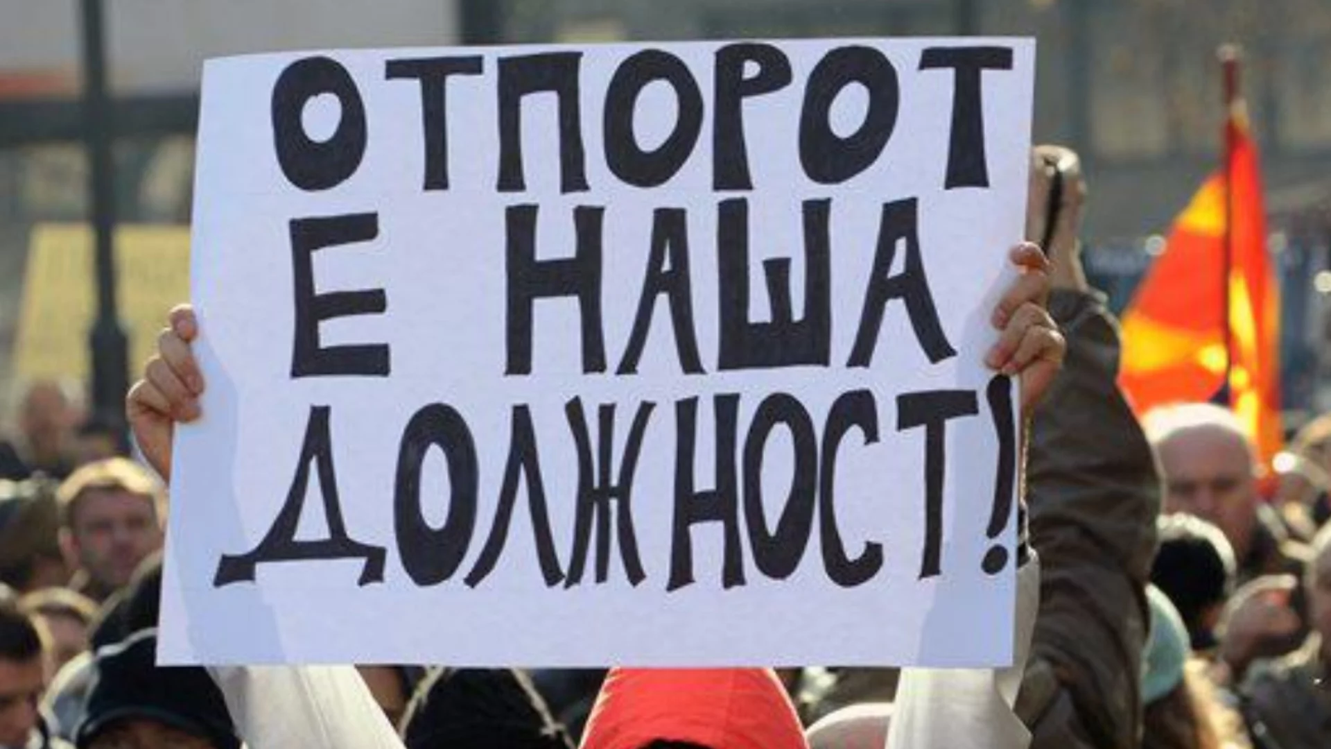 Съпротивата на македонските българи и пораженията от сръбското владичество*