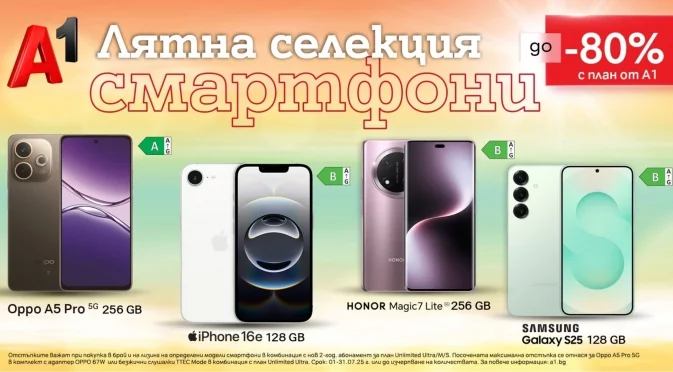 Лятото е за нови приключения – и нов смартфон с до 80% отстъпка от А1