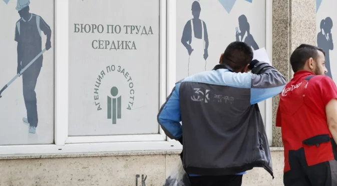 Безработицата в България се повишава