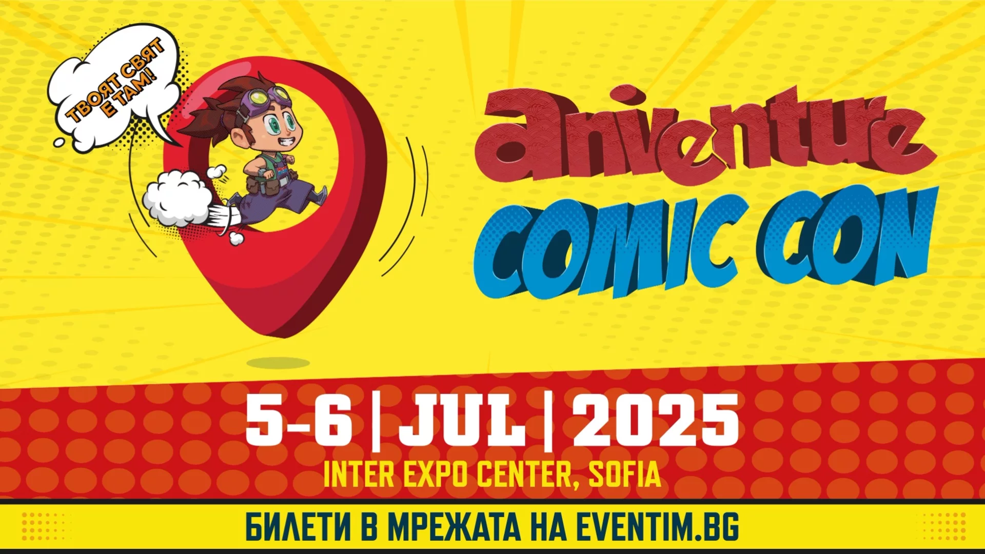 Броени часове до Aniventure Comic Con: Два дни, 4 зали и хиляди емоции