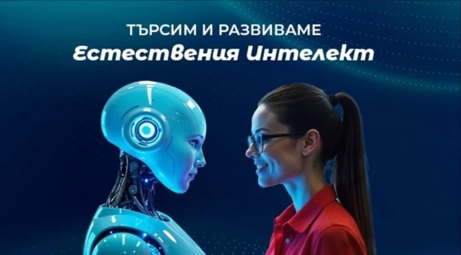 От стажант до банкер само за месец? Мисията възможна с Fibank