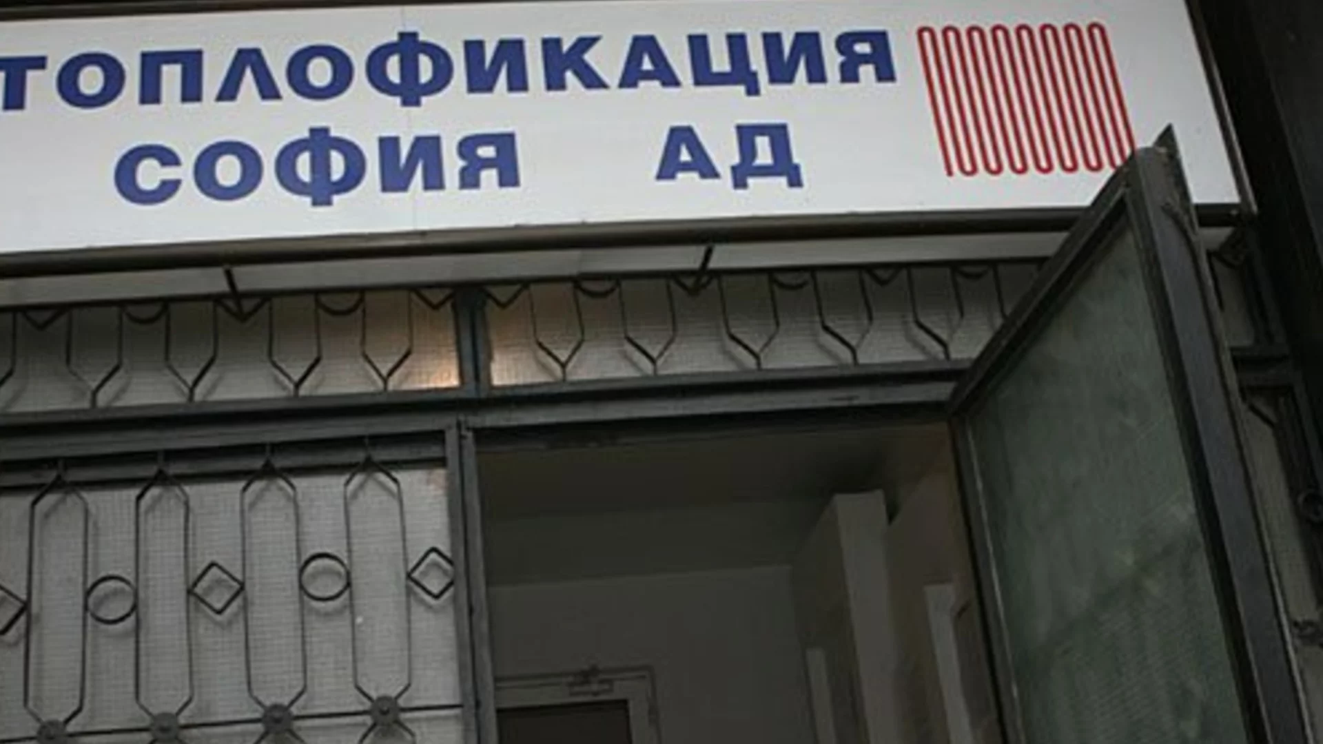 "Топлофикация София“ обяви къде и кога ще има профилактика през лятото 