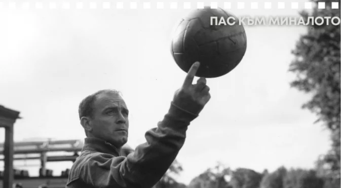 Художникът, който отвлече един от най-великите футболисти в историята