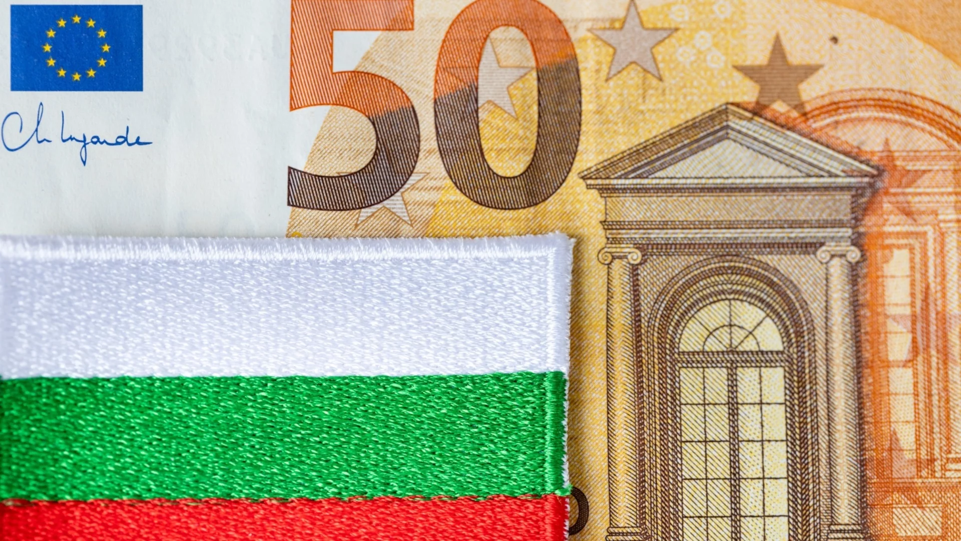 Левовете в евро и какво следва: Владислав Горанов каза ще бъдем ли по-богати