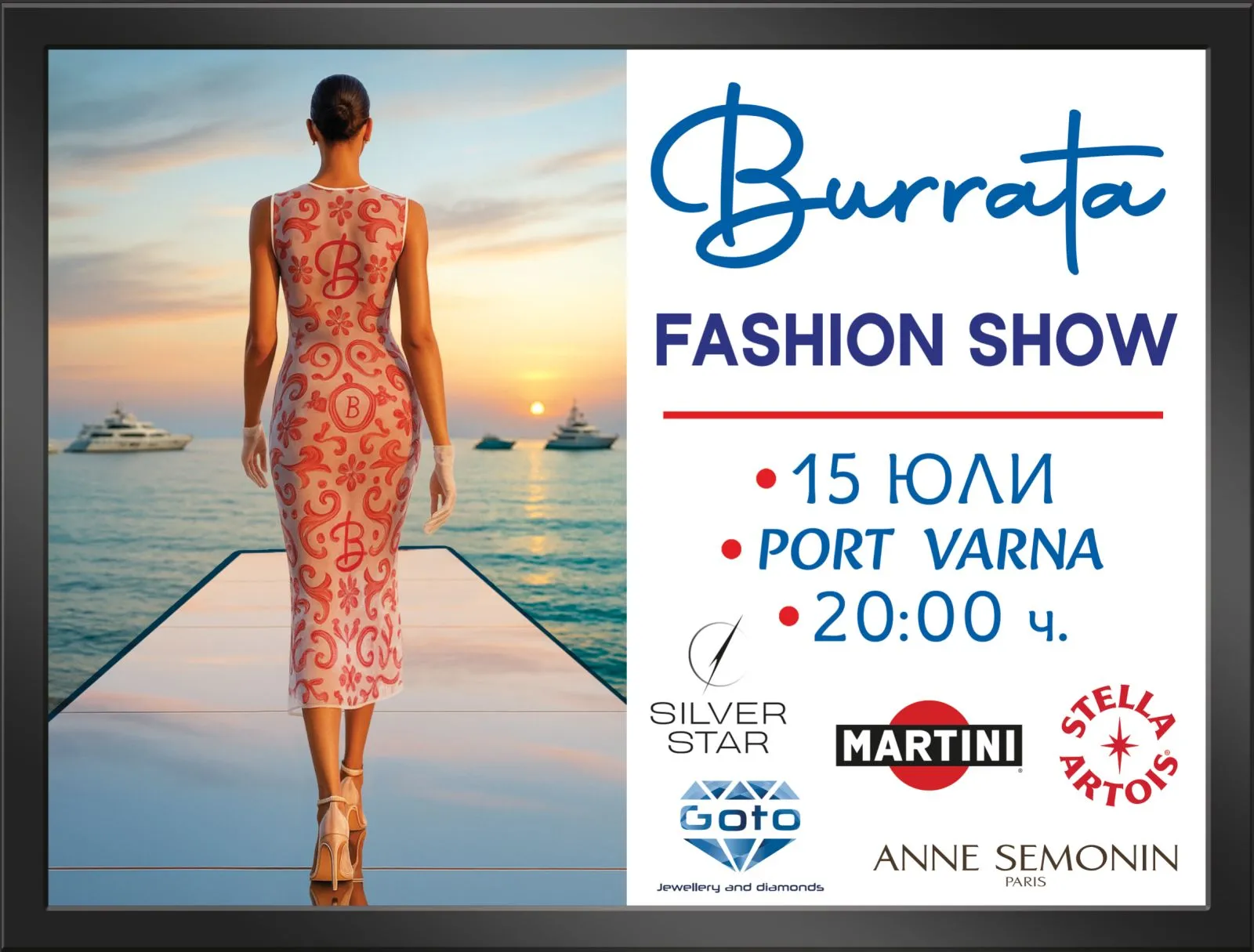 Burrata Fashion Show: Модната спирка на сезона  