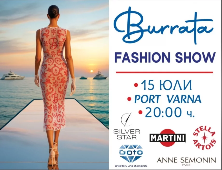 Burrata Fashion Show: Модната спирка на сезона  