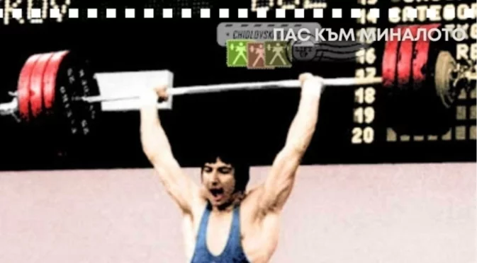 Руснаците го сочеха за най-сигурния шампион на България от Москва 1980, но хепатит го спря за втора олимпийска титла