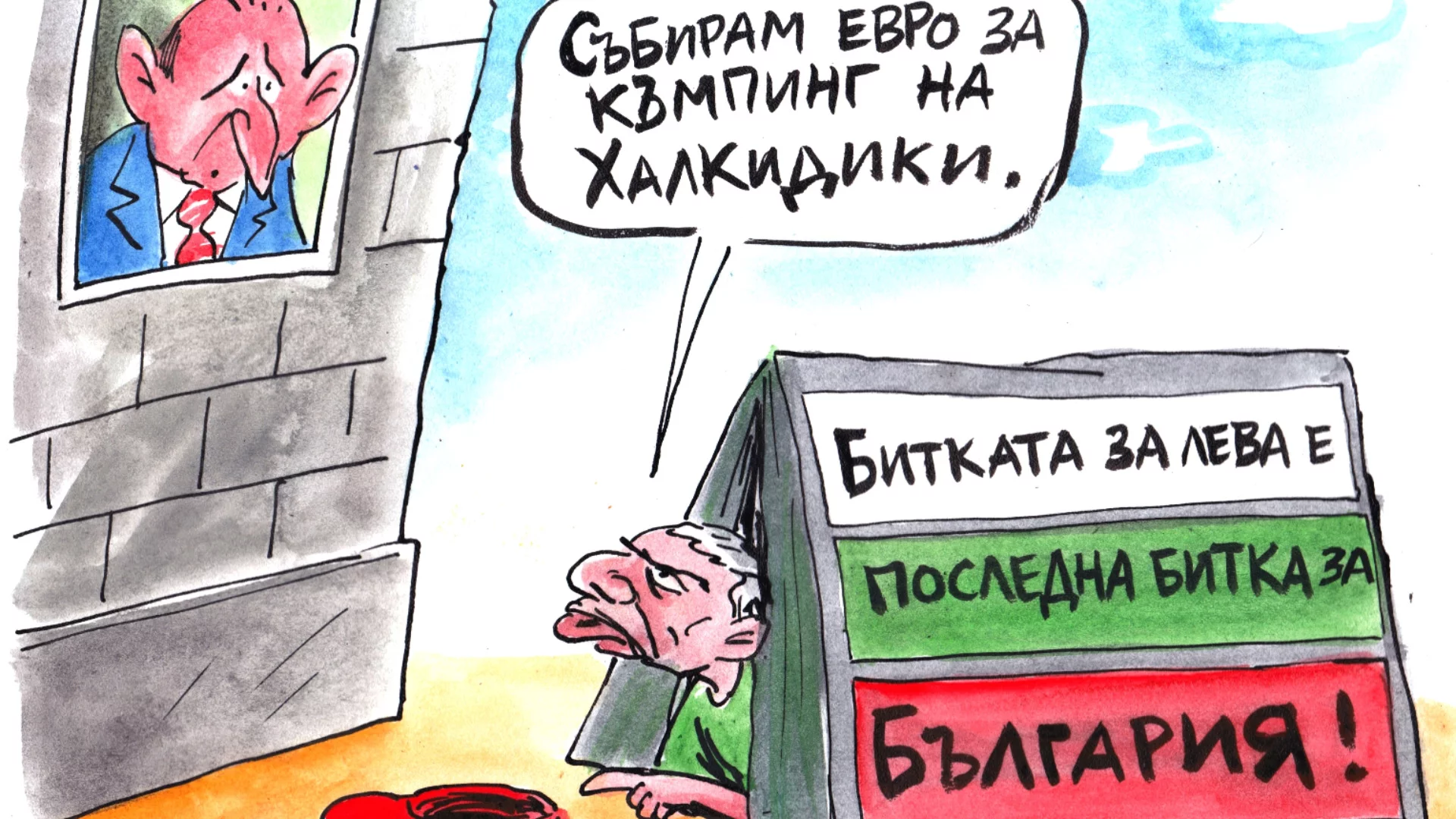 "Започваме кампания за разрушаване на еврозоната": Костадинов ще говори с Тръмп да вържем лева към долара (ВИДЕО)