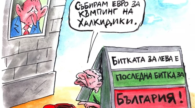 "Започваме кампания за разрушаване на еврозоната": Костадинов ще говори с Тръмп да вържем лева към долара (ВИДЕО)