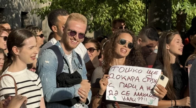 "Образованието е право, не привилегия": Студенти излязоха на протест срещу по-високите такси (СНИМКИ)