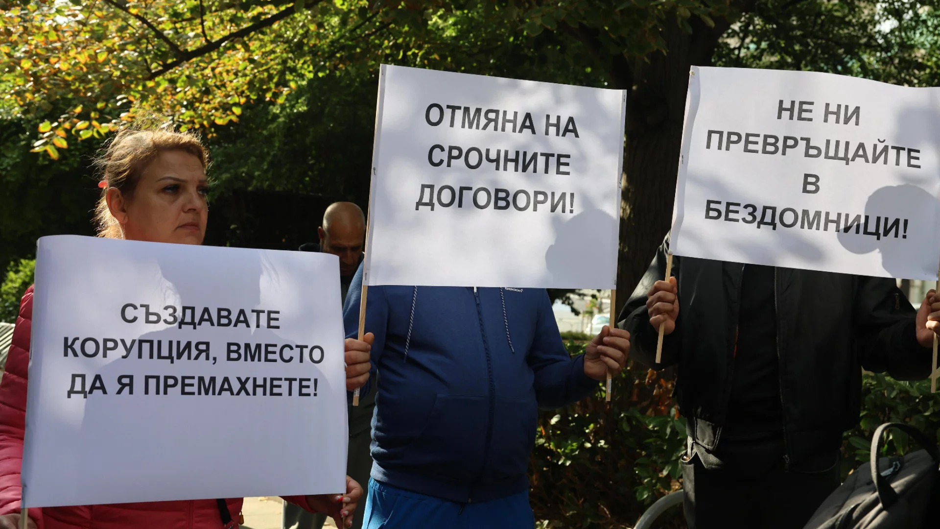 Не ни превръщайте в бездомници: Наематели на общински жилища на протест
