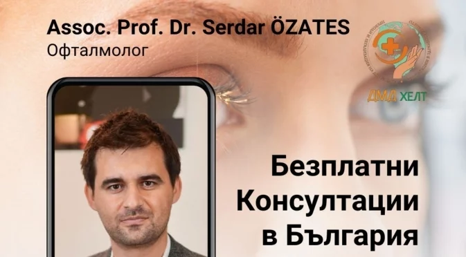 Пациенти с очни заболявания-безплатни консултации с доц. д-р Сердар Йозатеш в София