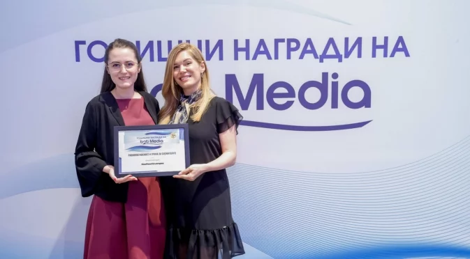 Kaufland България с отличие в грижата за служителите
