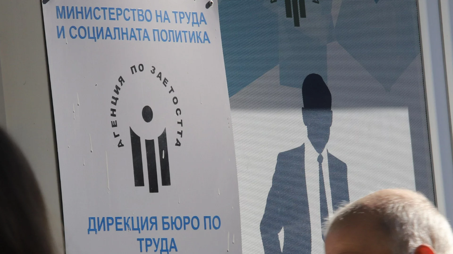 Хиляди безработни са започнали работа през юни