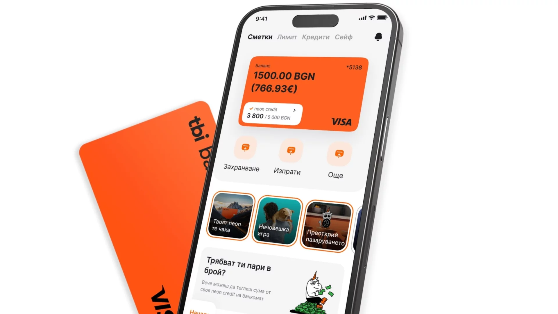Всеки може да тества tbi bank app, преди да стане клиент на банката