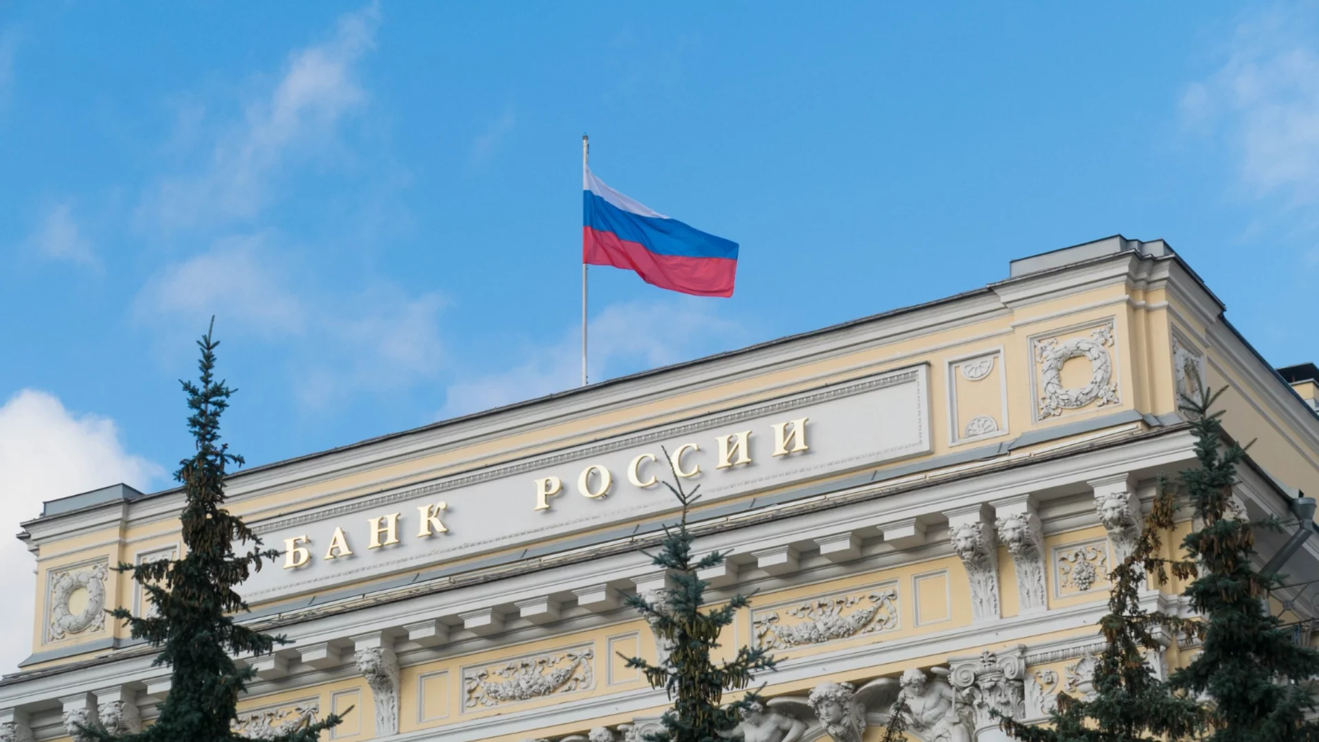 "Кой ще поеме рисковете"? Депозитарът, държащ огромната част от замразените руски активи, не харесва новия план на ЕС